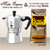 Picture of ביאלטי מוקה אקספרס ו Bossa קפה בוטיק במבצע!